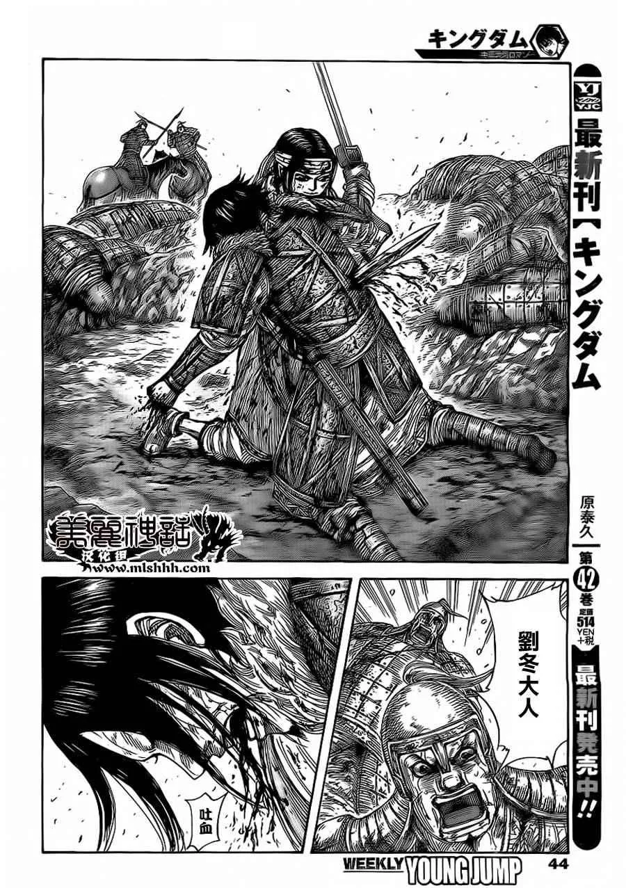 第473话 第6页