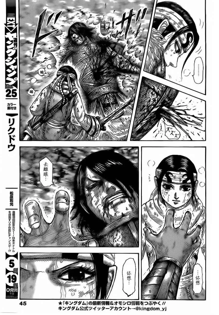 第473话 第7页