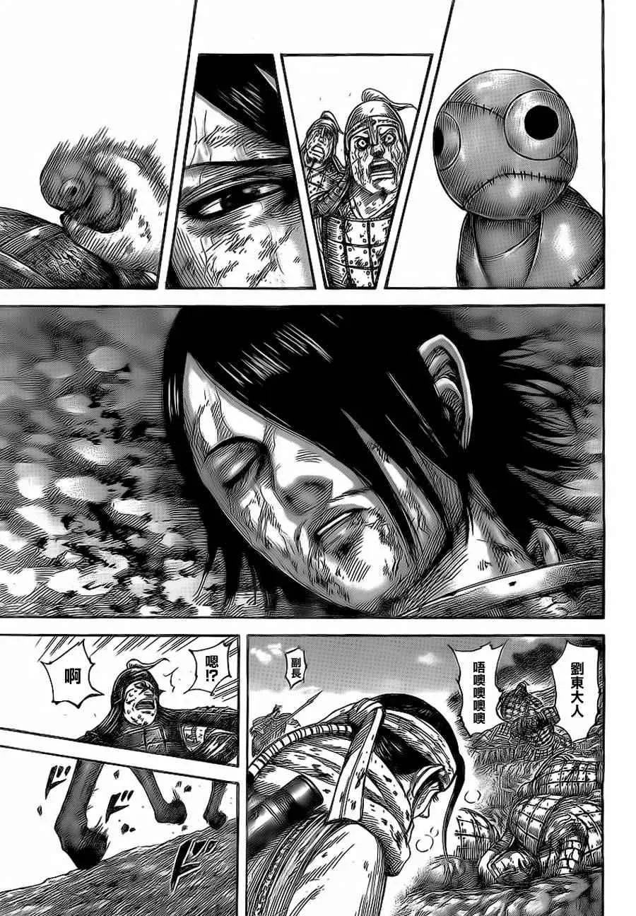 第473话 第9页