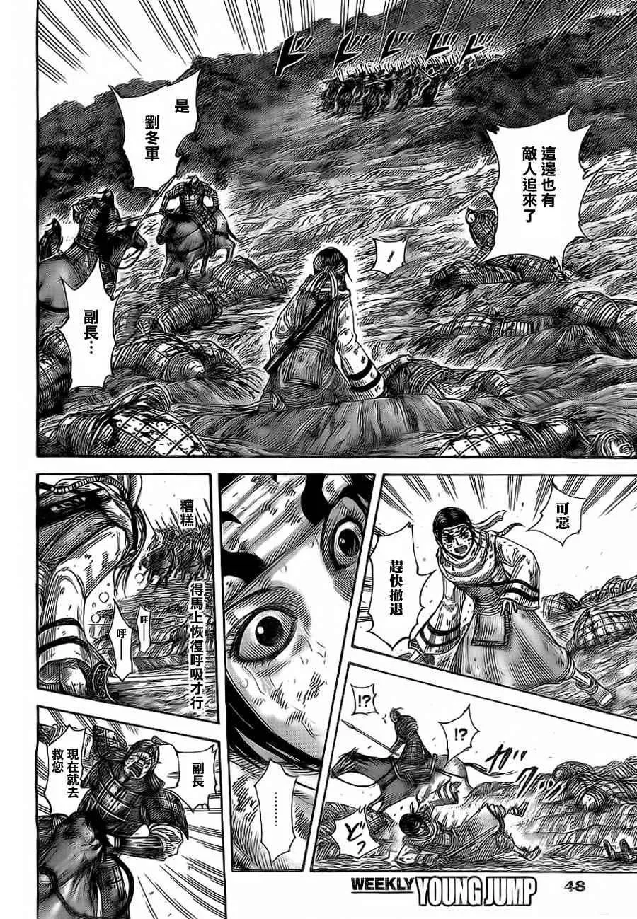 第473话 第10页