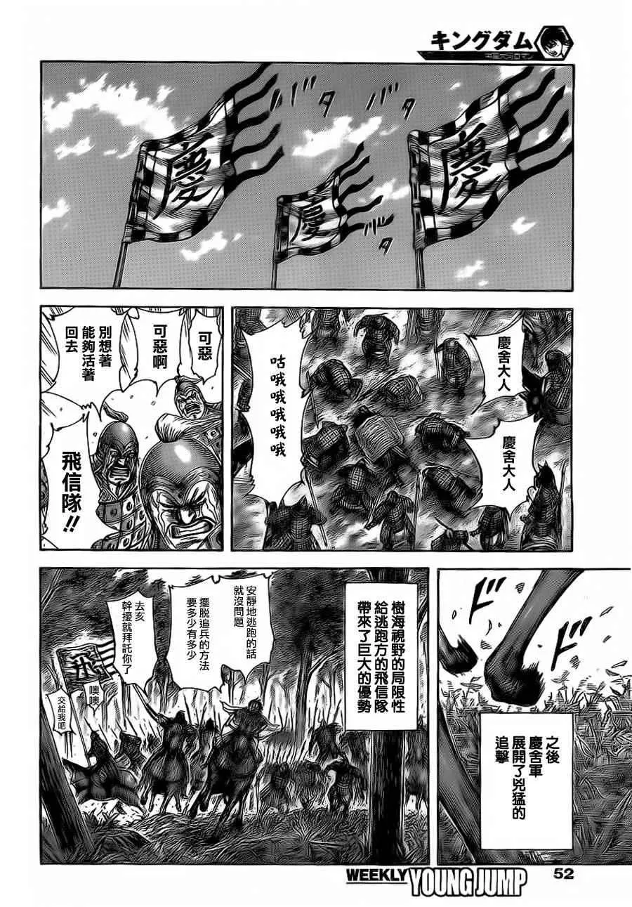 第473话 第13页