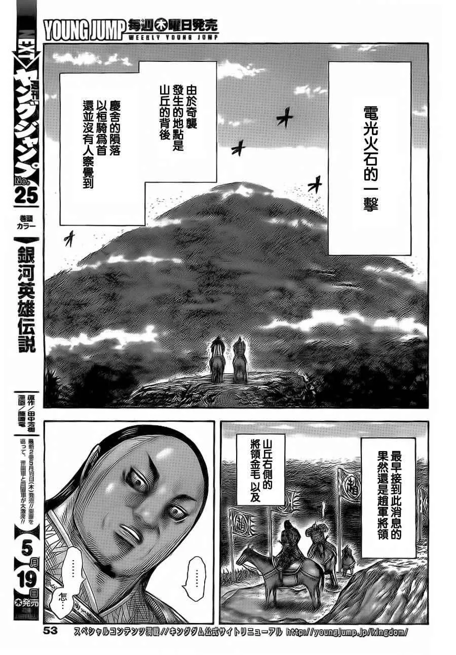 第473话 第14页