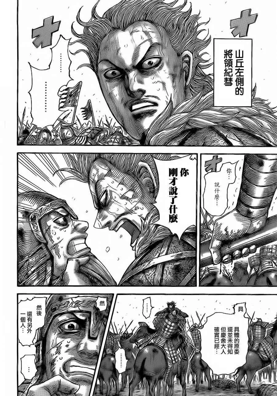 第473话 第15页
