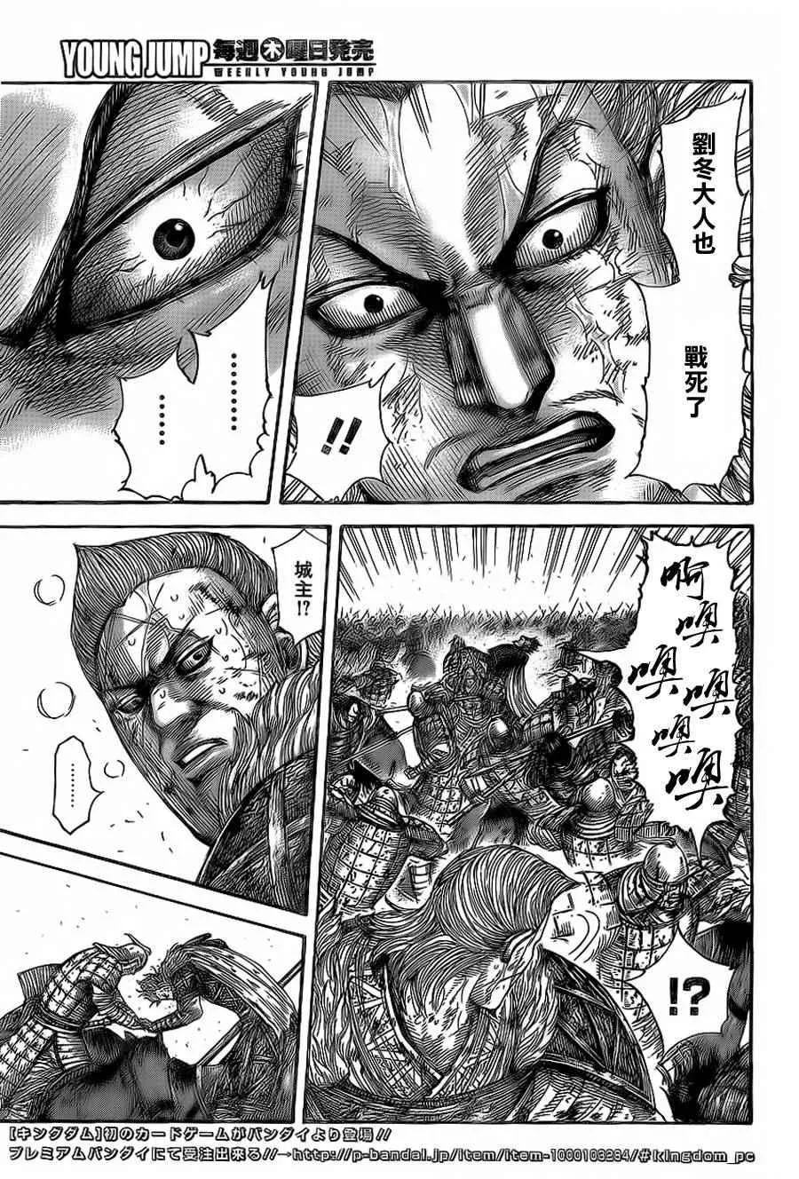 第473话 第16页