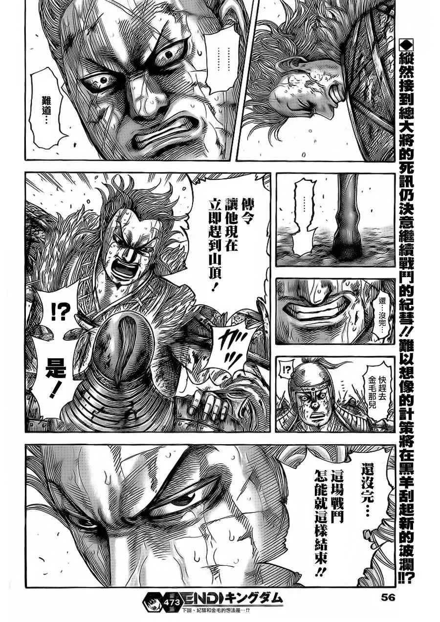 第473话 第17页