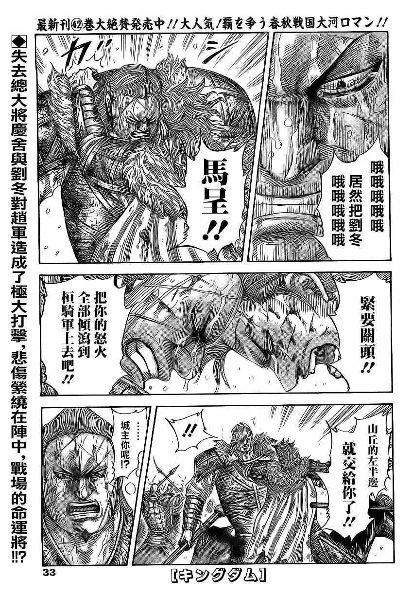 第474话 第1页