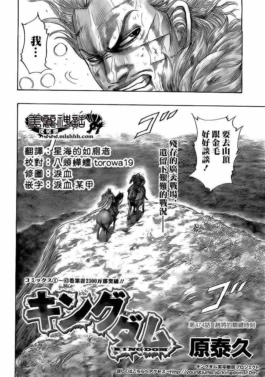 第474话 第2页