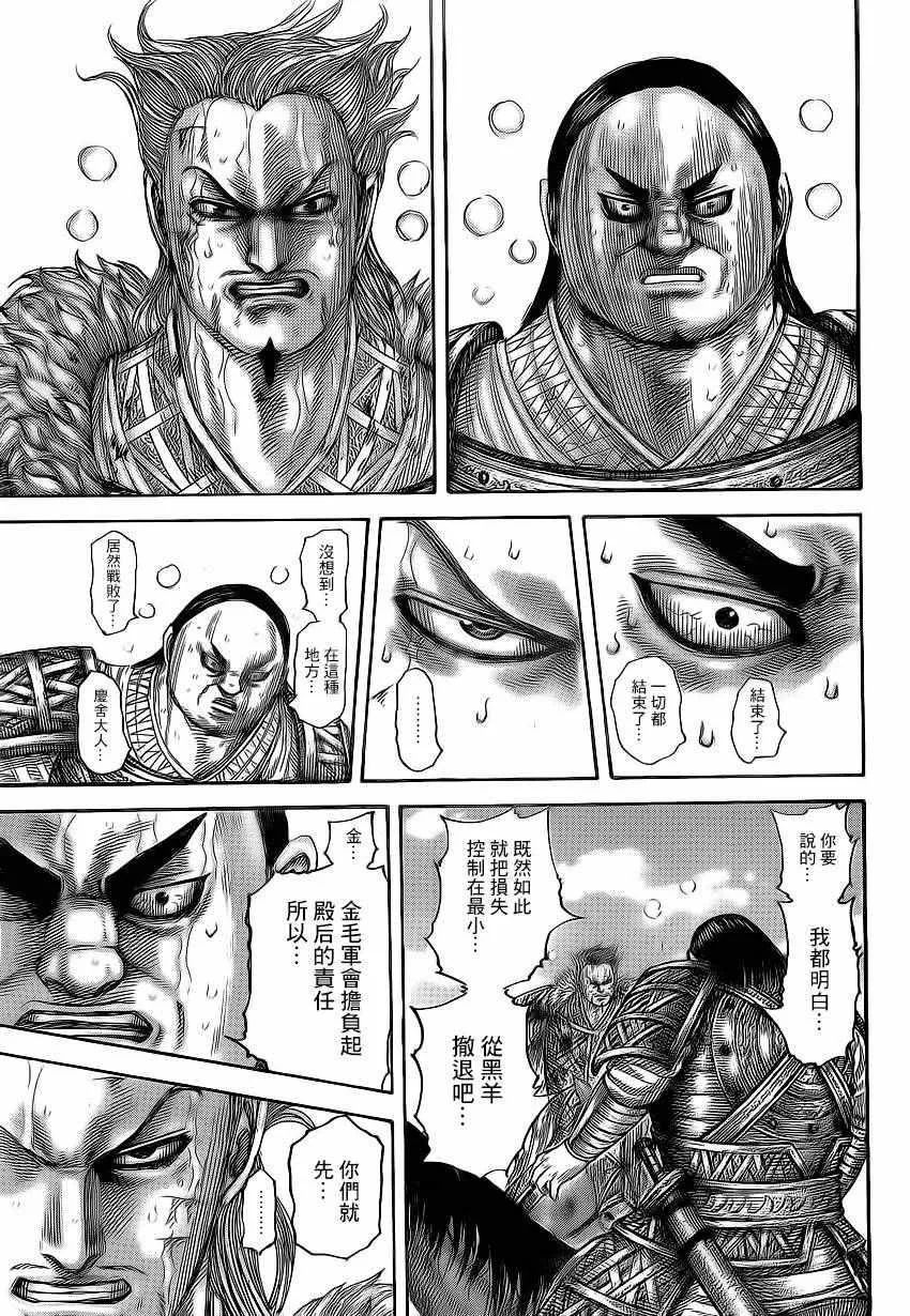 第474话 第3页