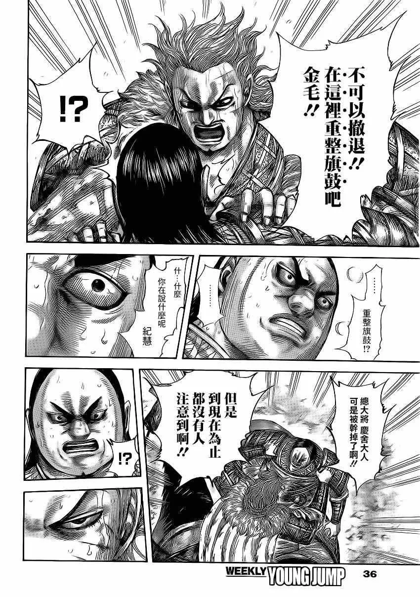 第474话 第4页