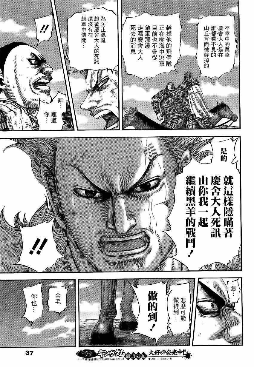 第474话 第5页