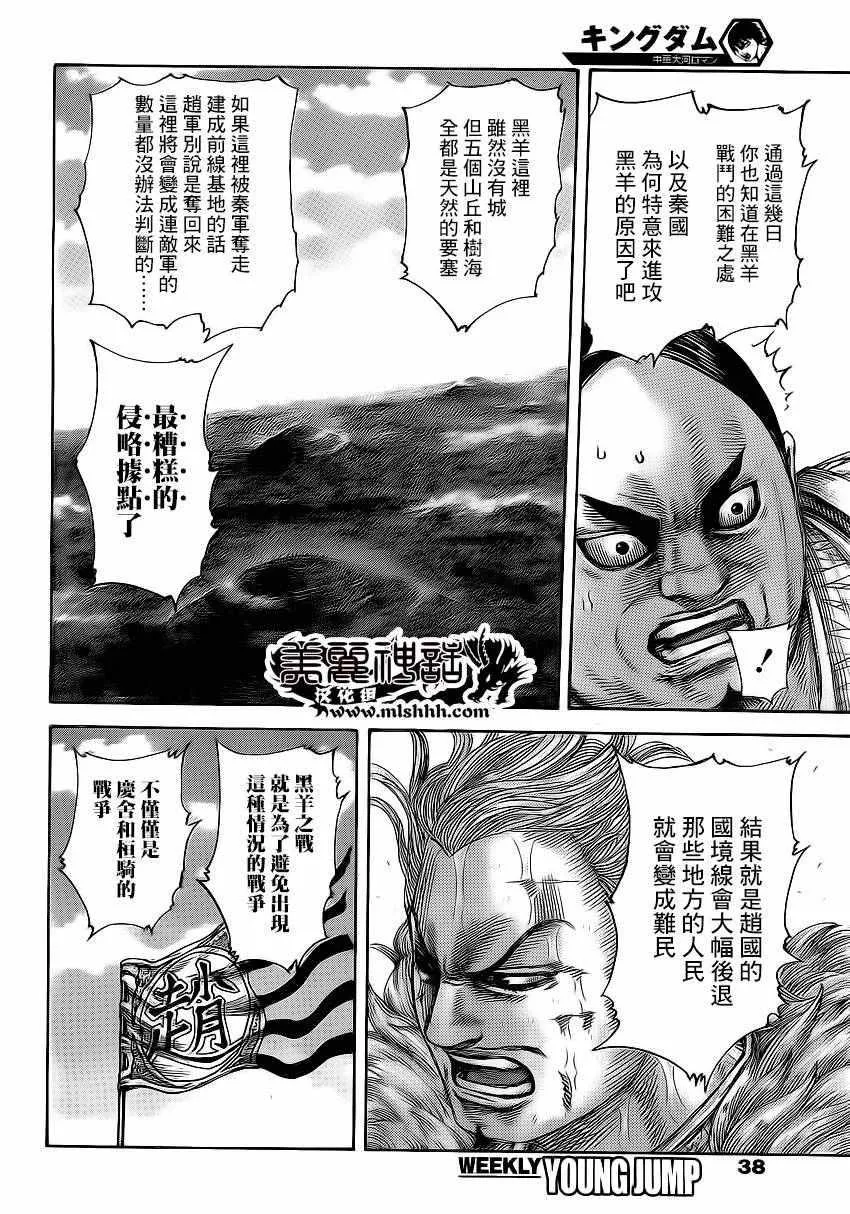 第474话 第6页