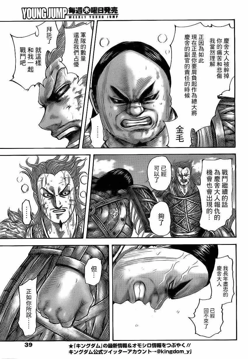 第474话 第7页