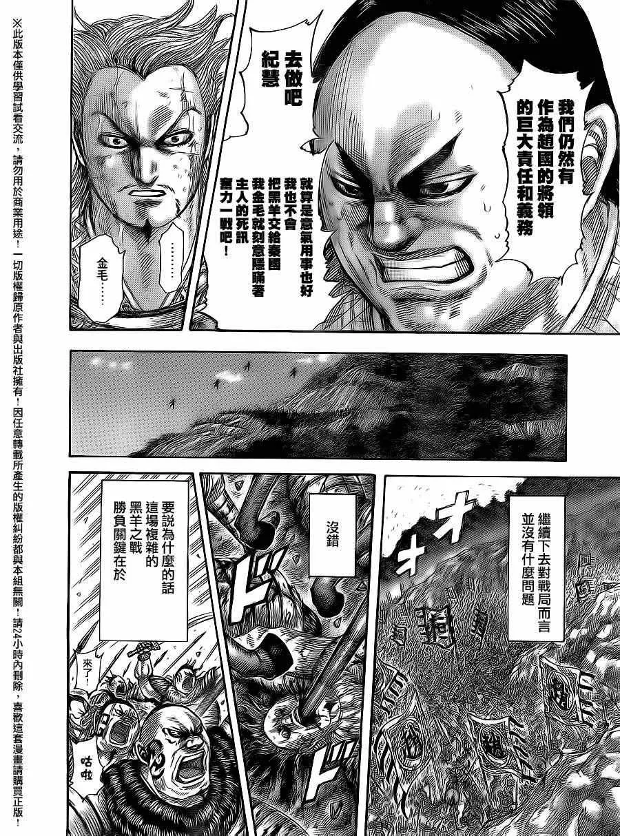 第474话 第8页