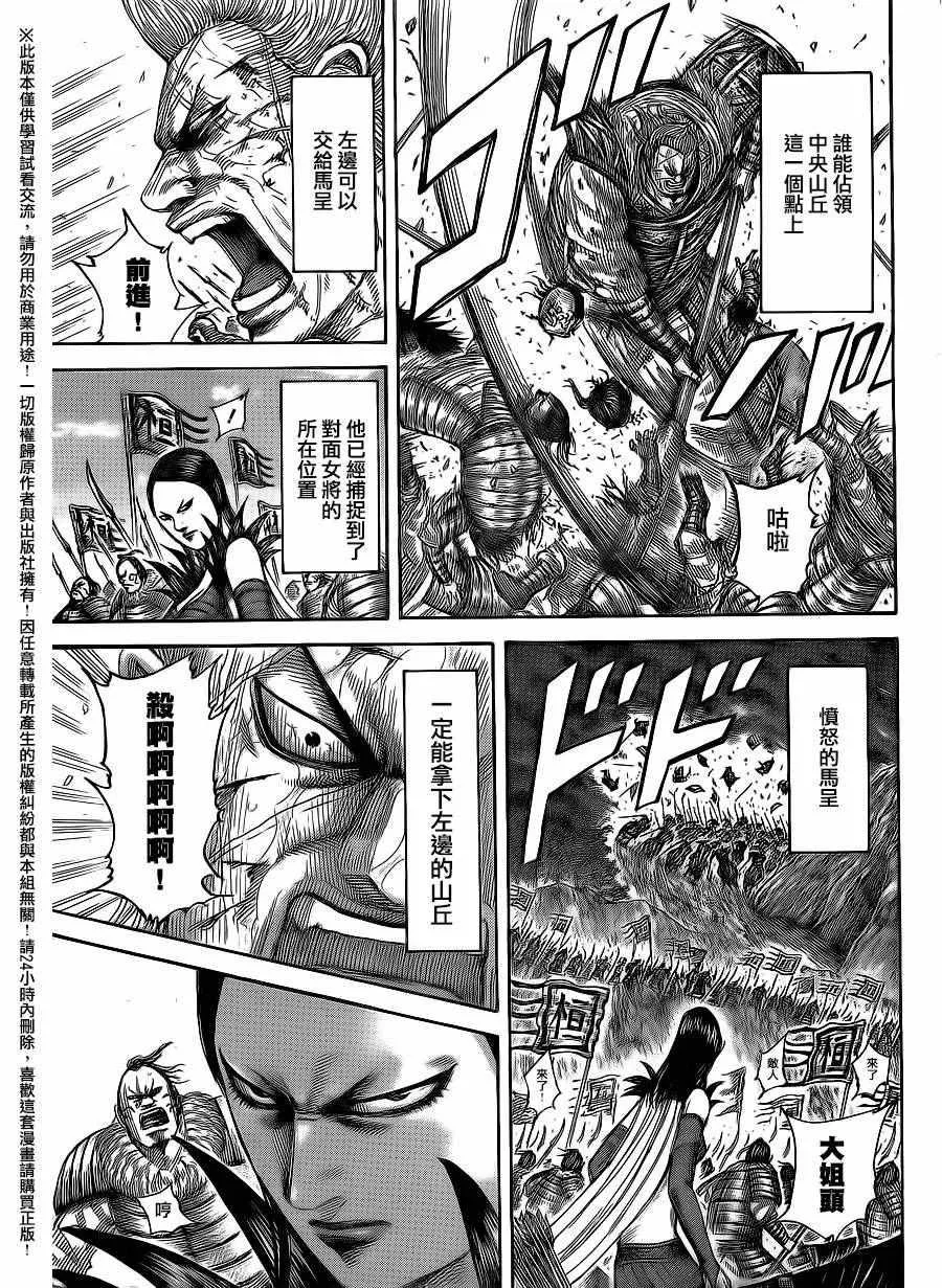 第474话 第9页