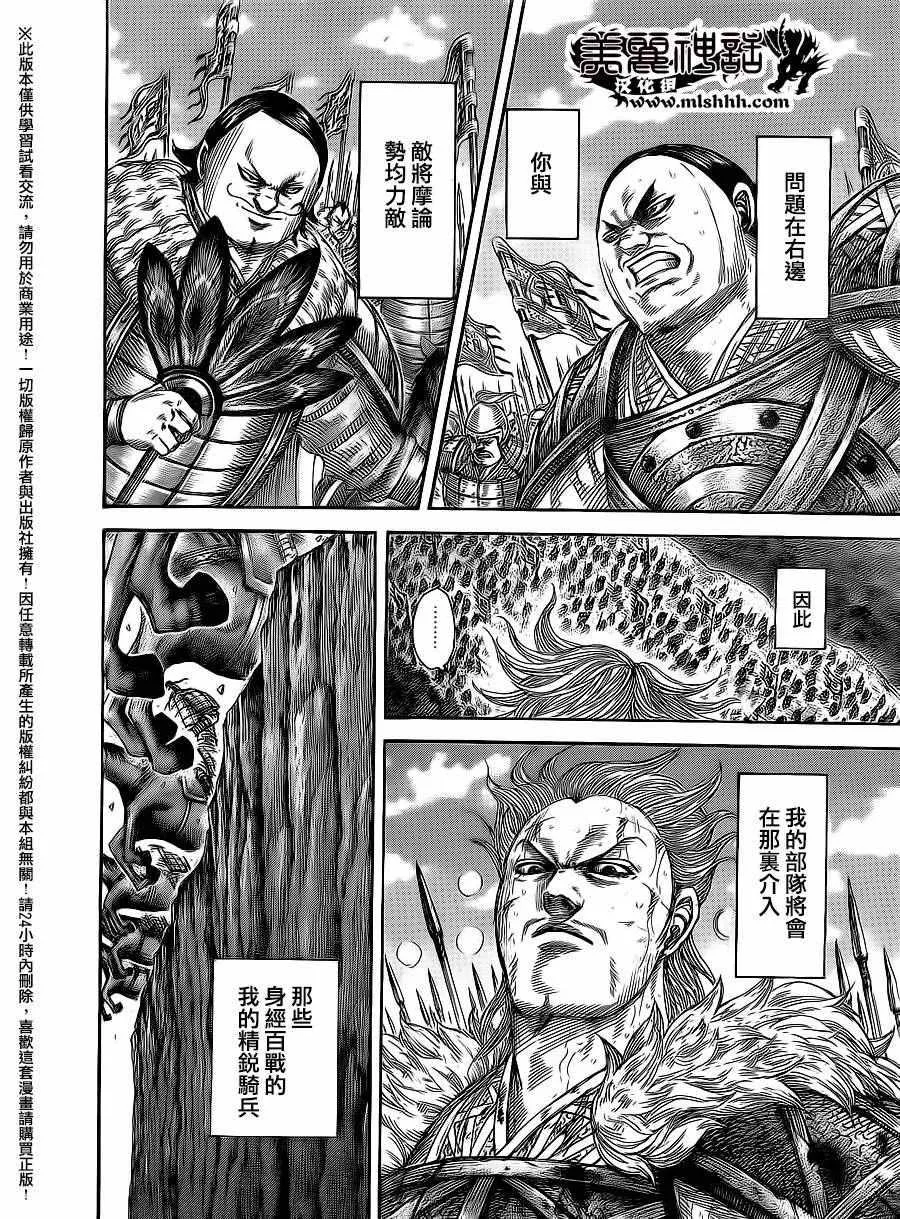 第474话 第10页