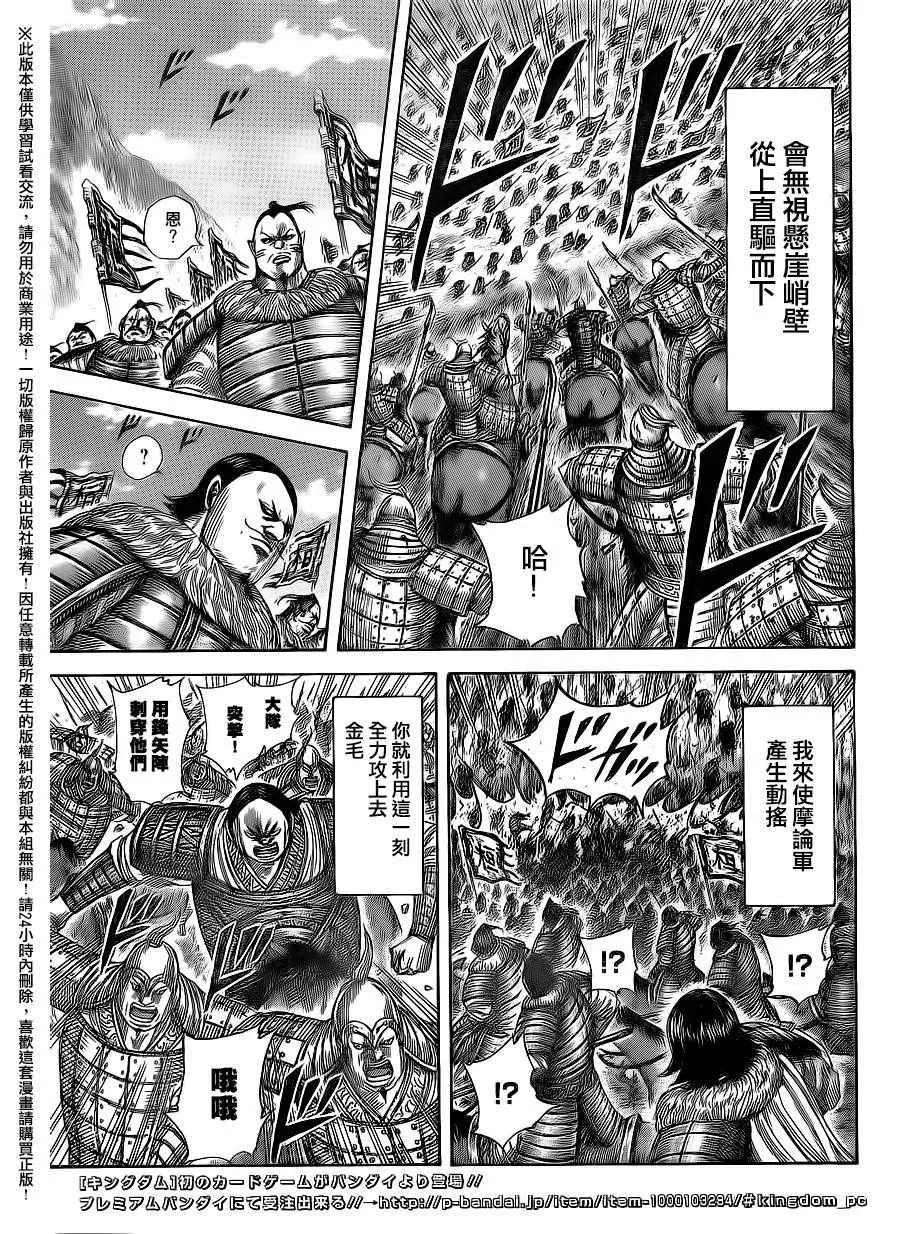 第474话 第11页