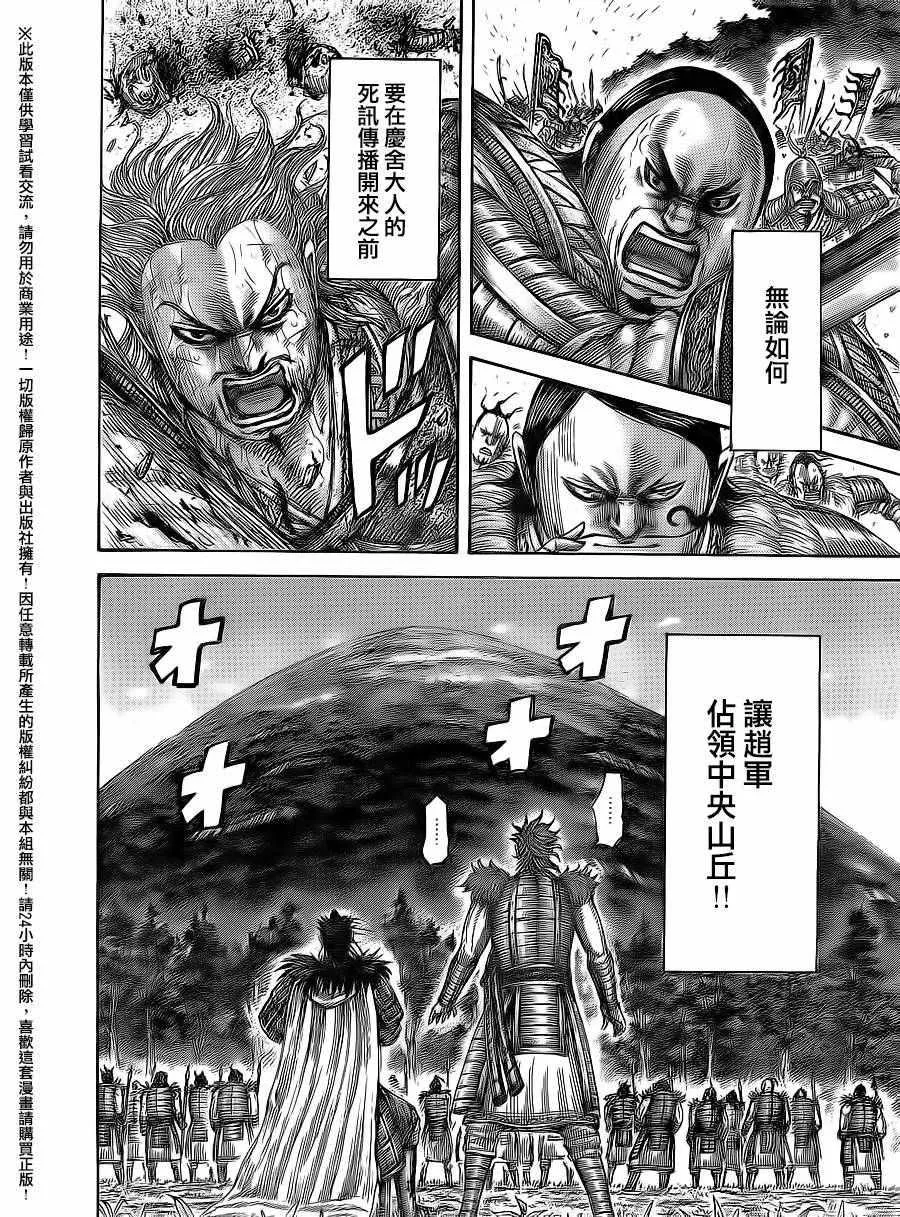 第474话 第12页