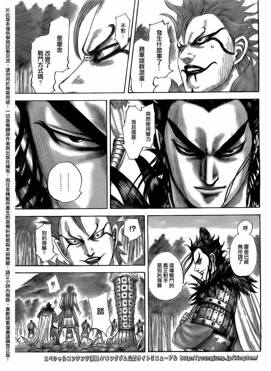 第474话 第13页