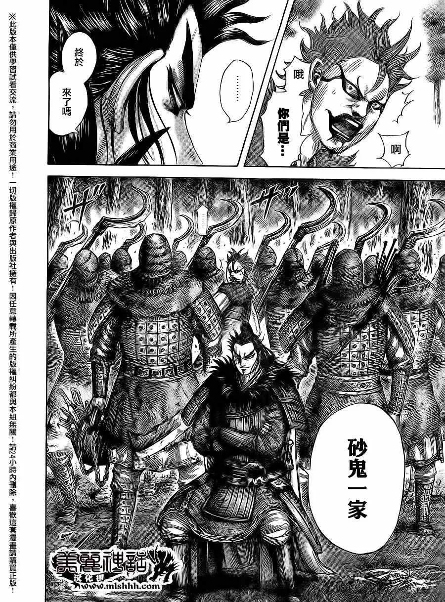 第474话 第14页