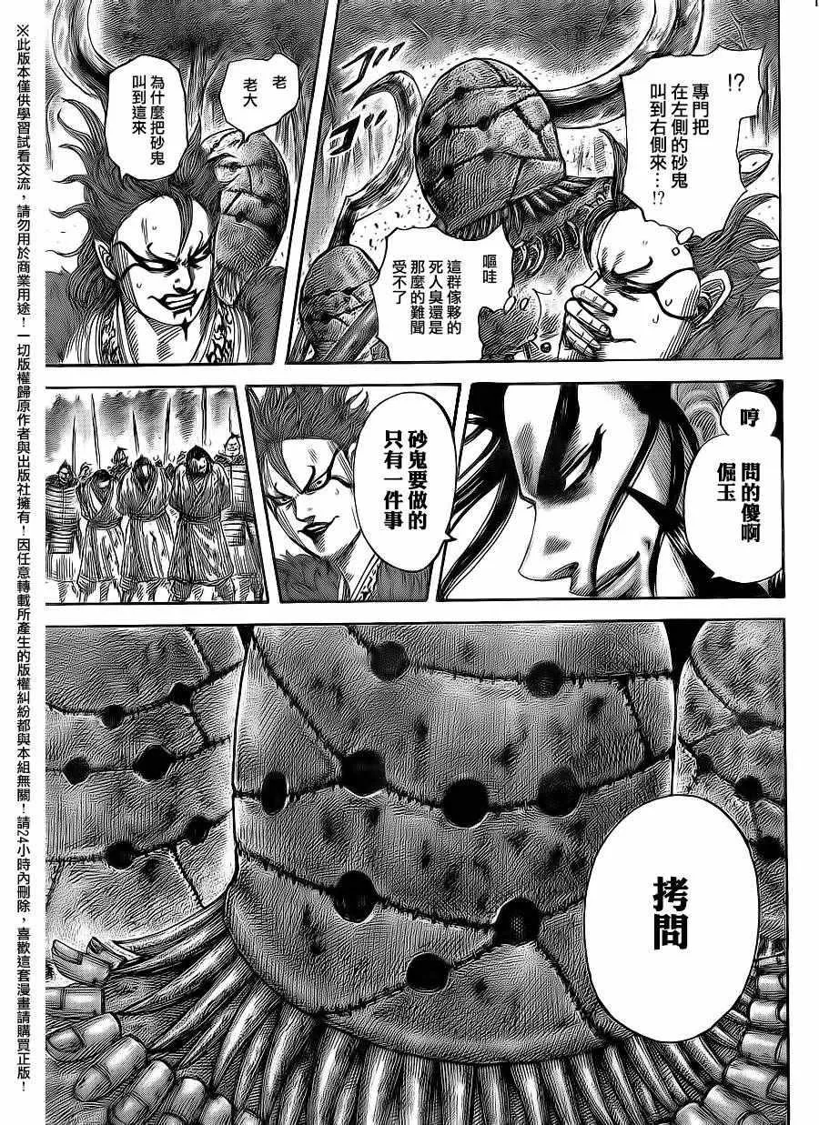 第474话 第15页