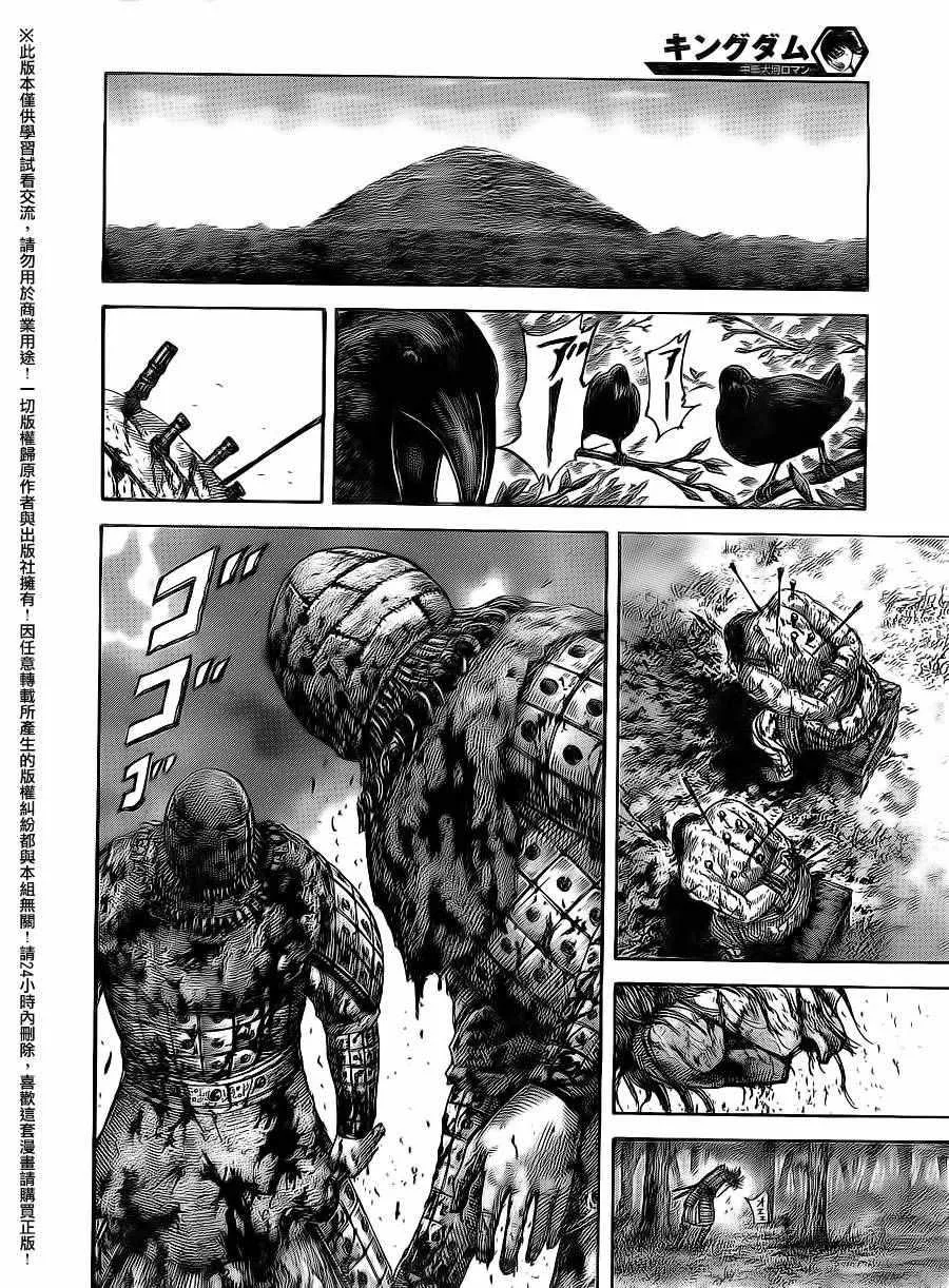 第474话 第16页