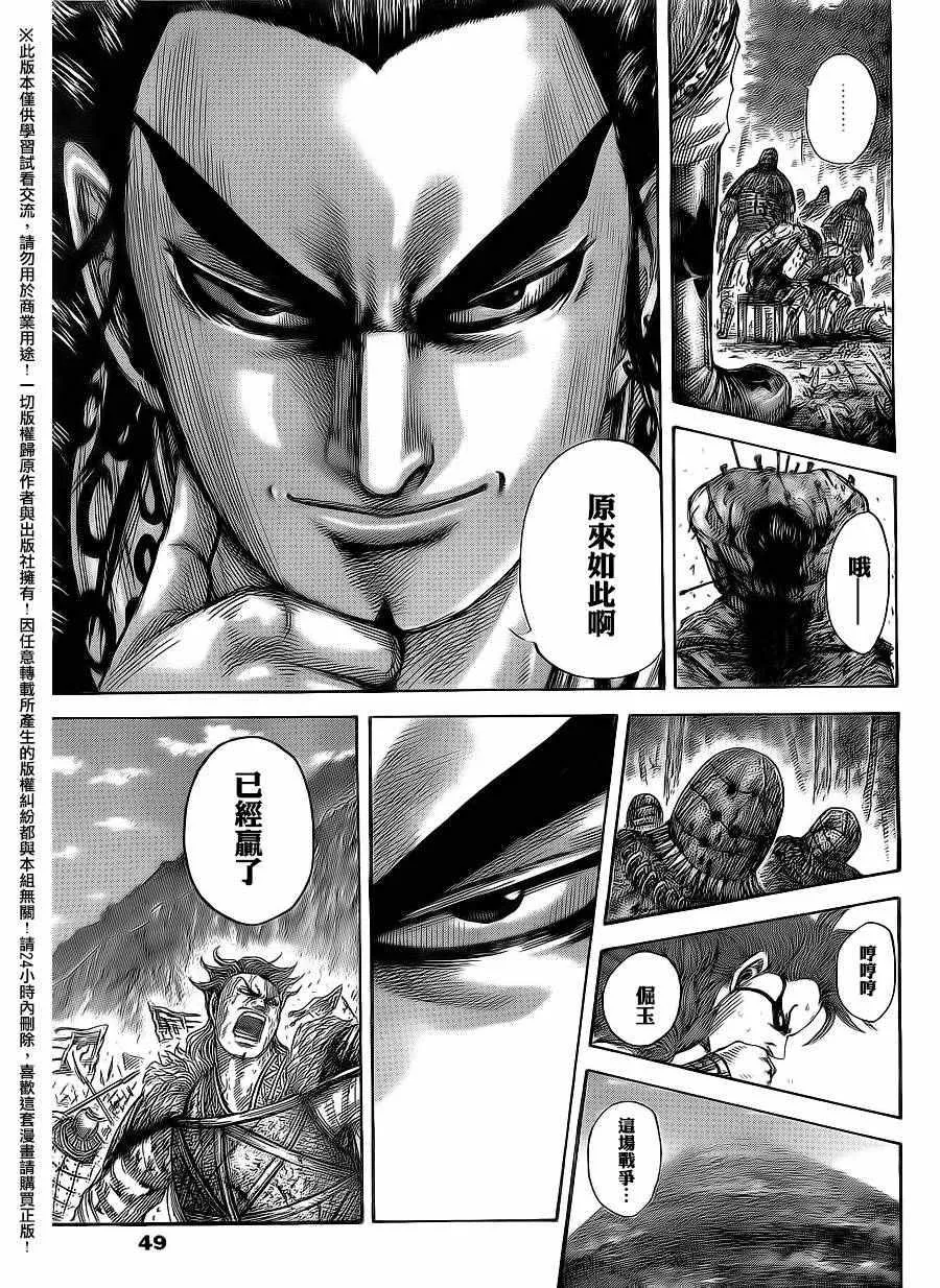 第474话 第17页