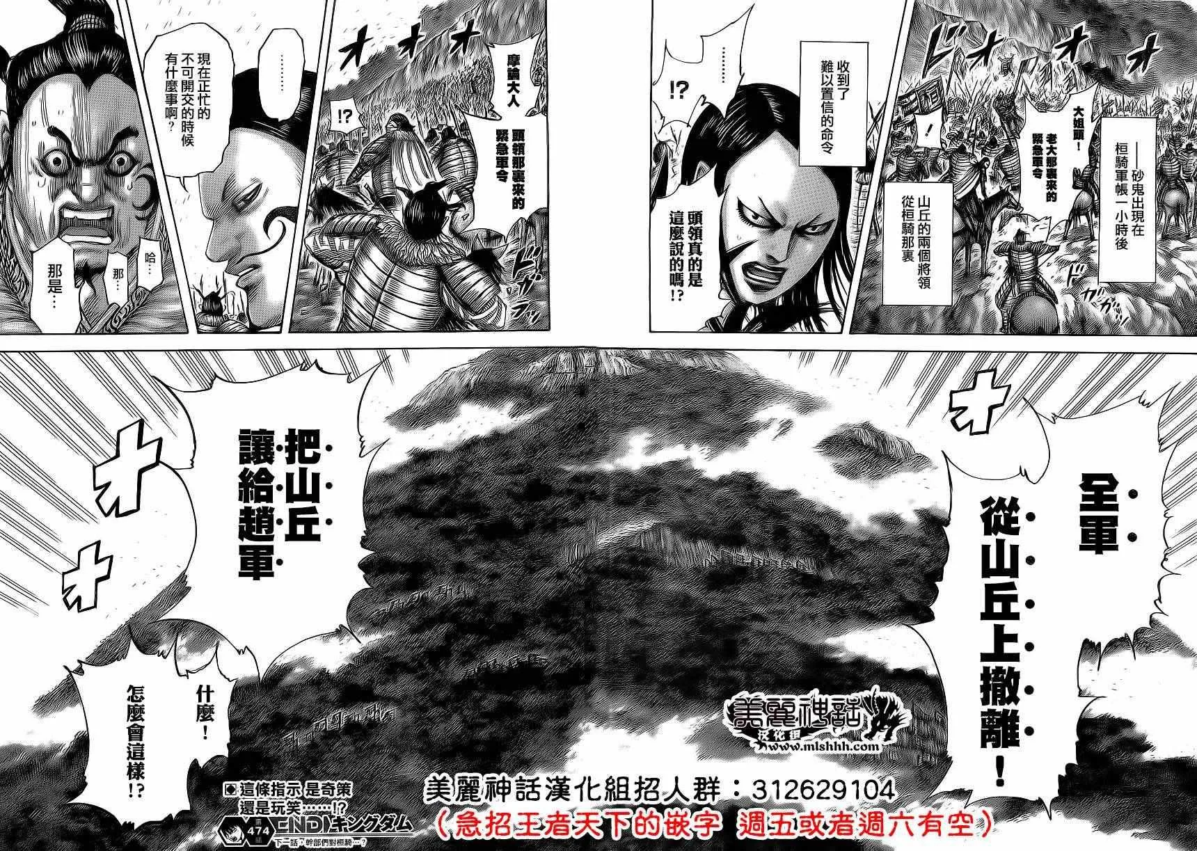 第474话 第18页