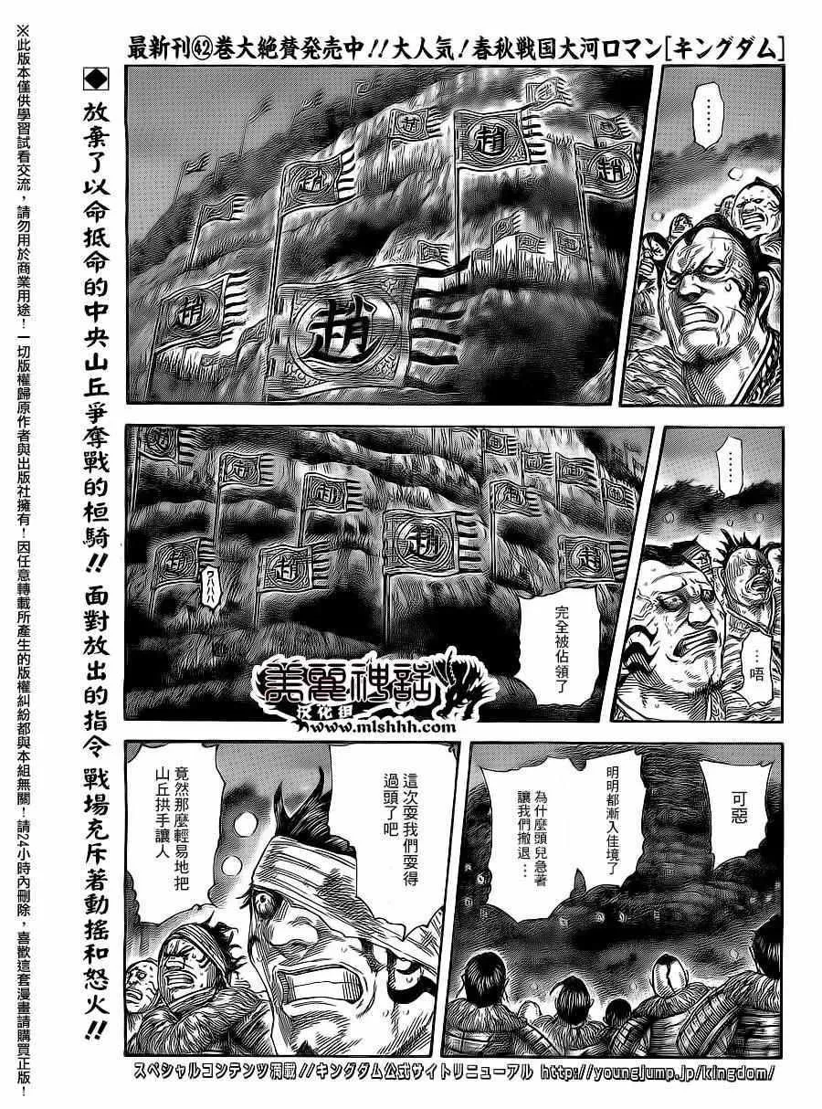 第475话 第1页