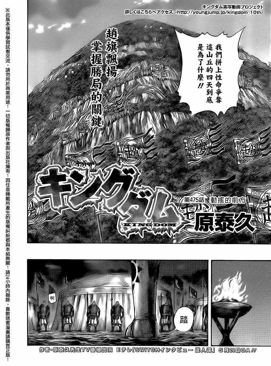 第475话 第2页