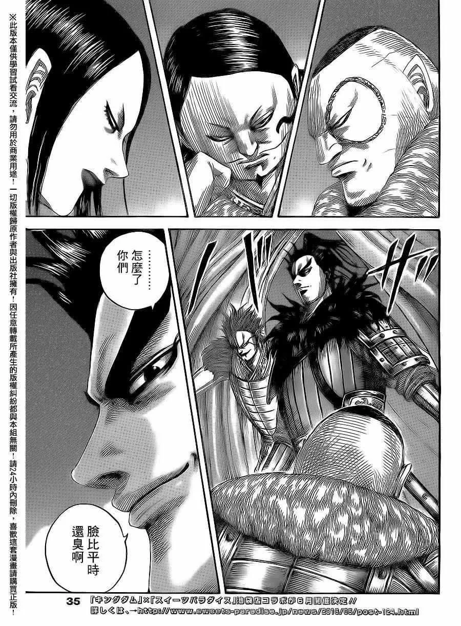 第475话 第3页