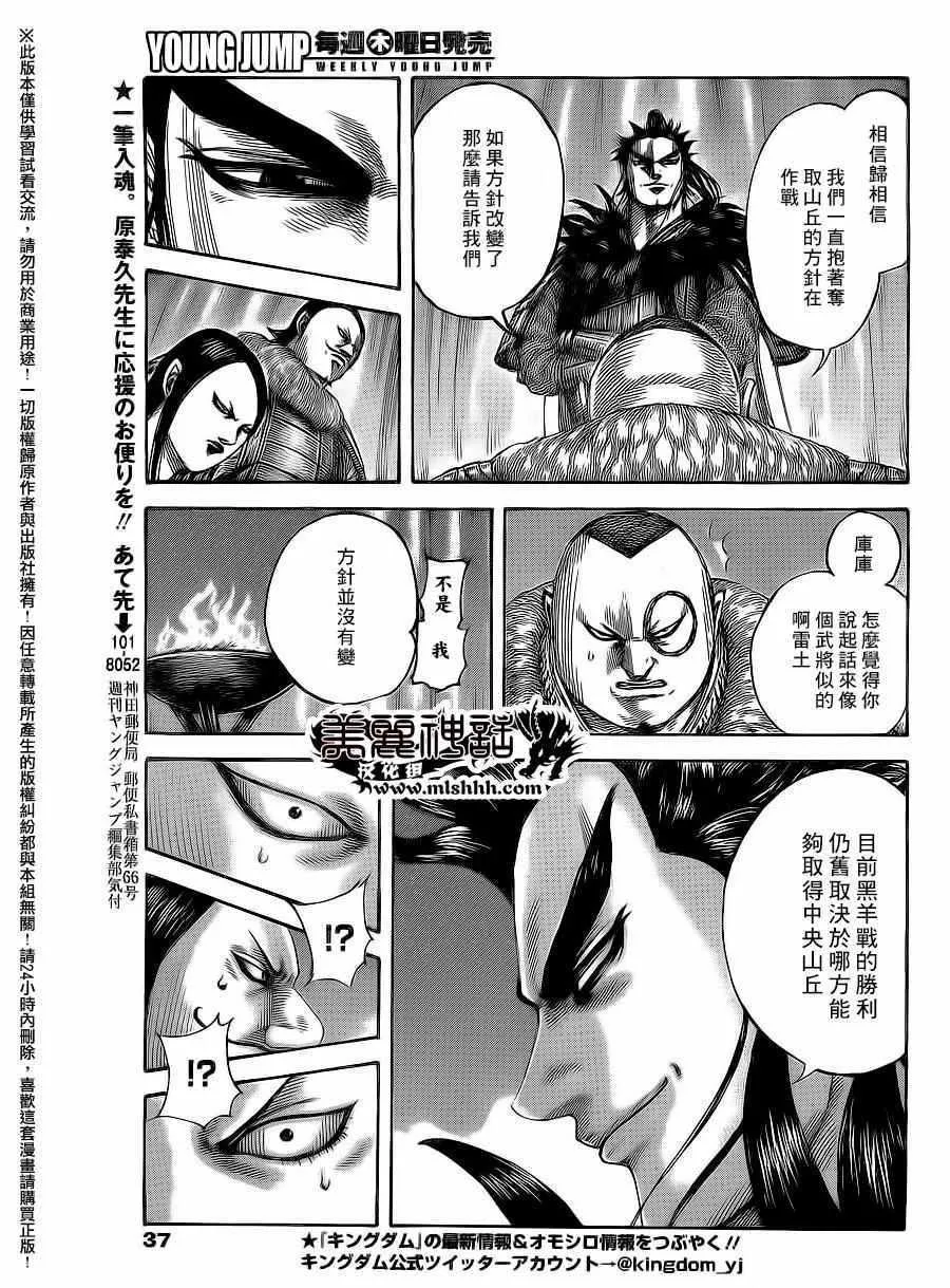 第475话 第5页
