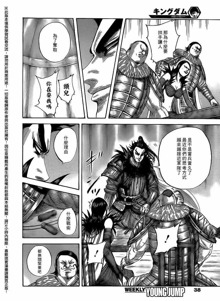 第475话 第6页