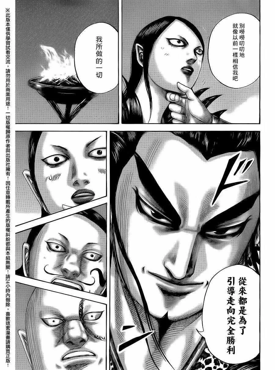 第475话 第7页