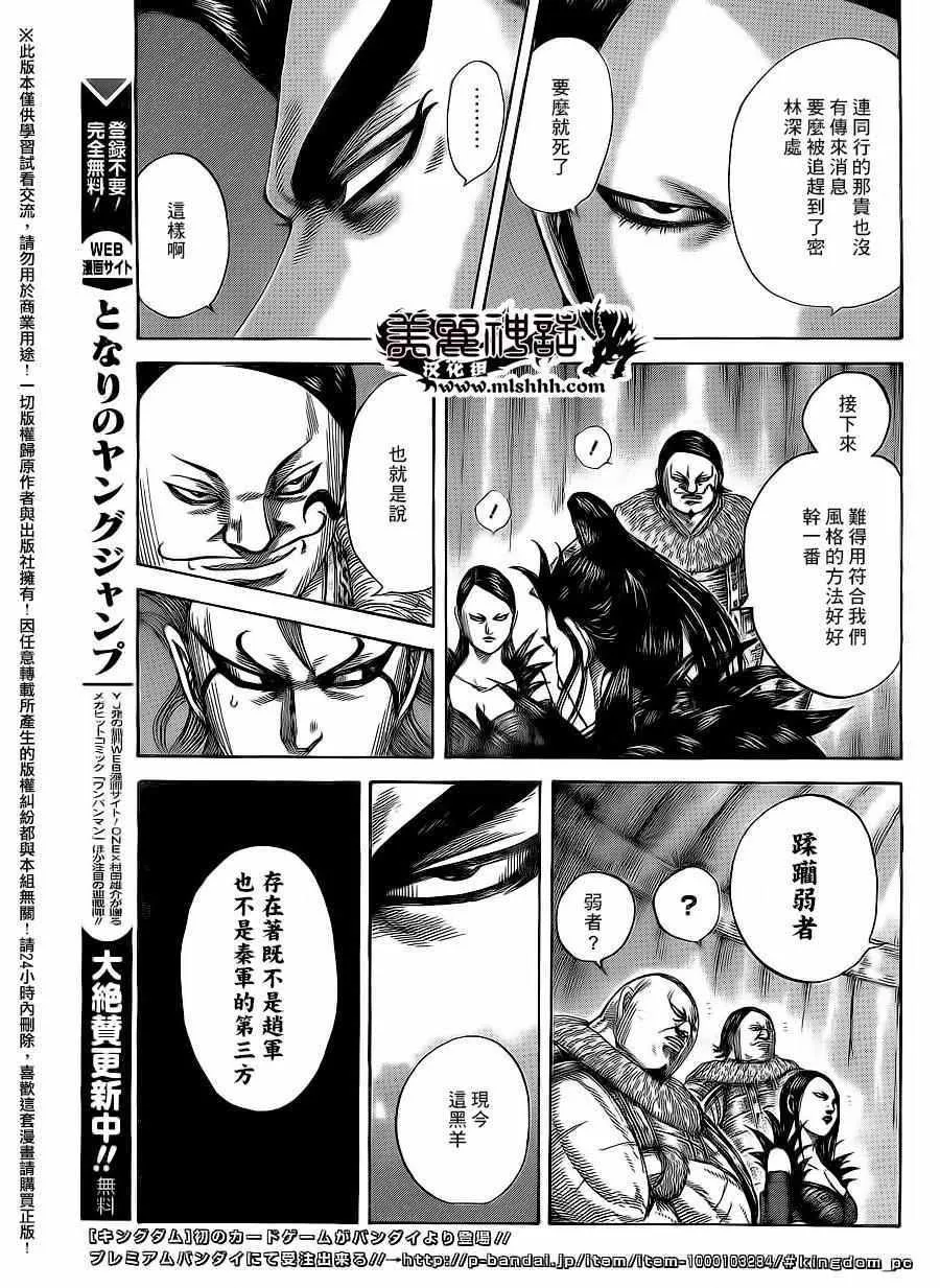 第475话 第9页