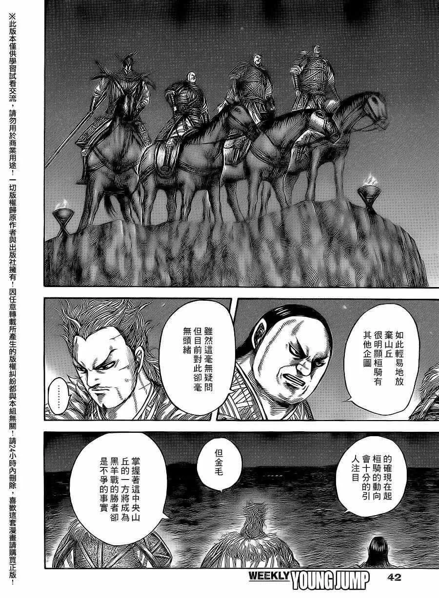 第475话 第10页