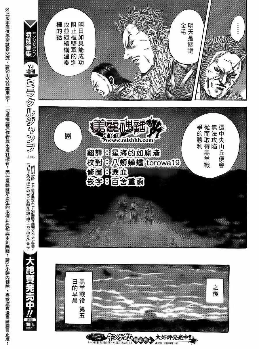 第475话 第13页