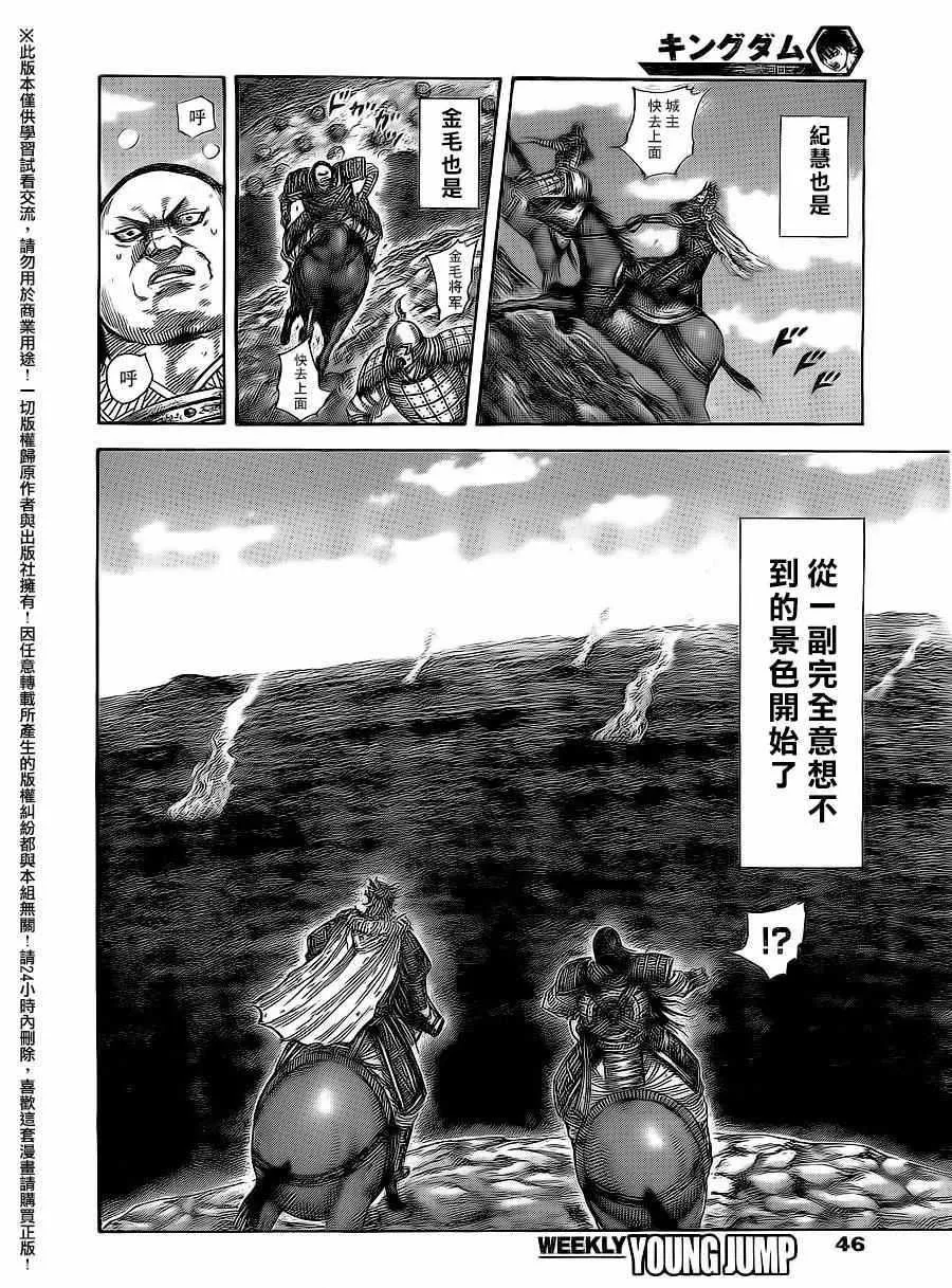 第475话 第14页