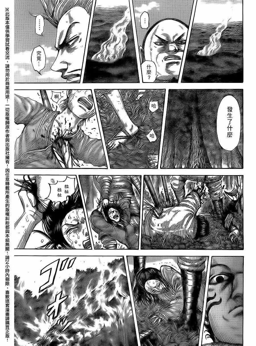 第475话 第15页