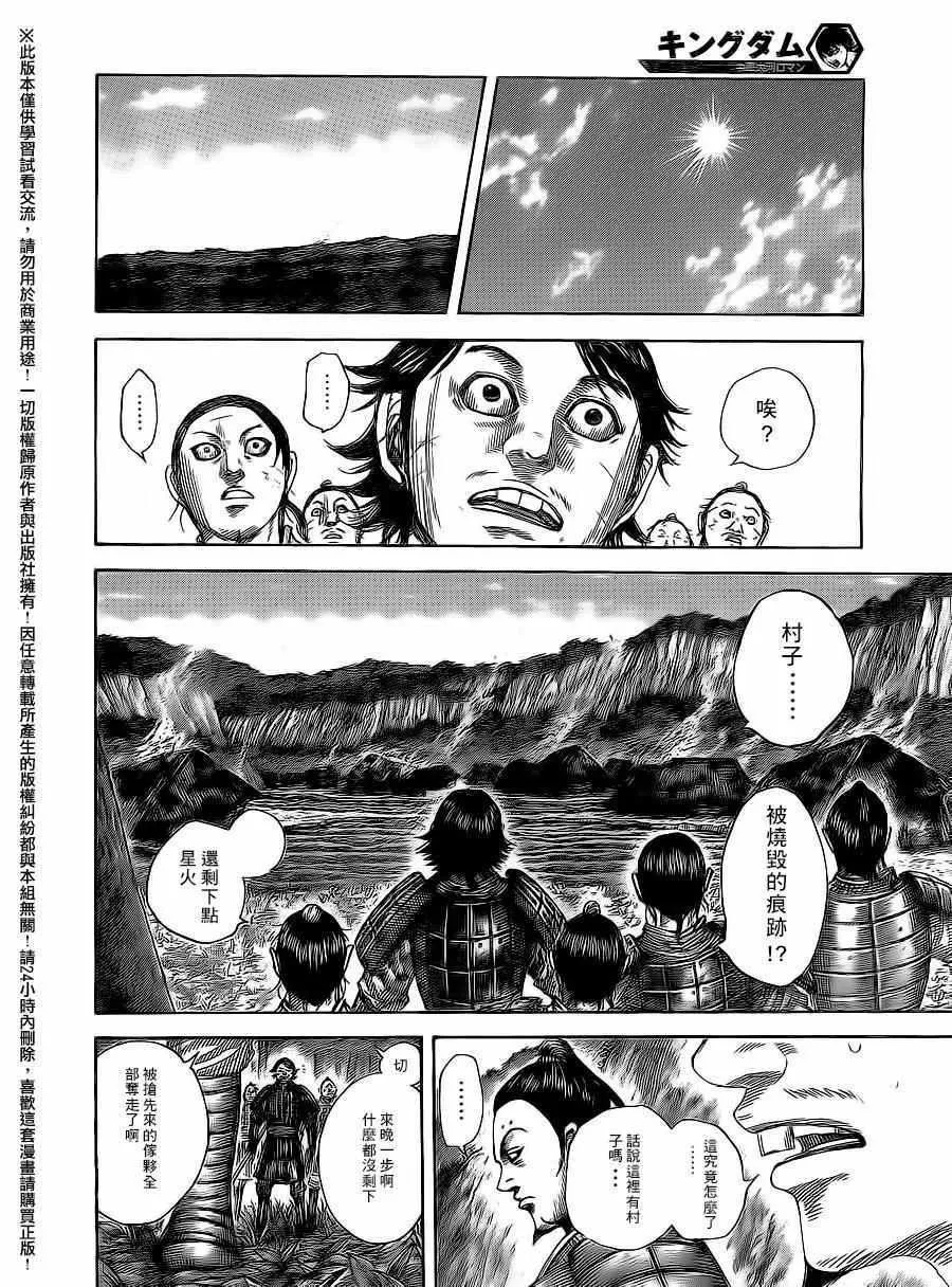 第475话 第16页