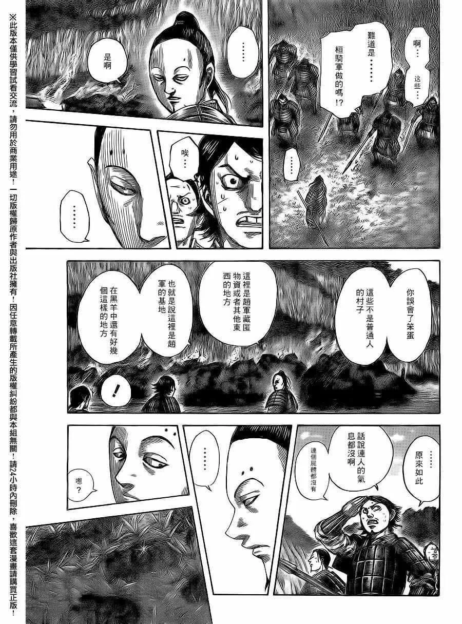 第475话 第17页