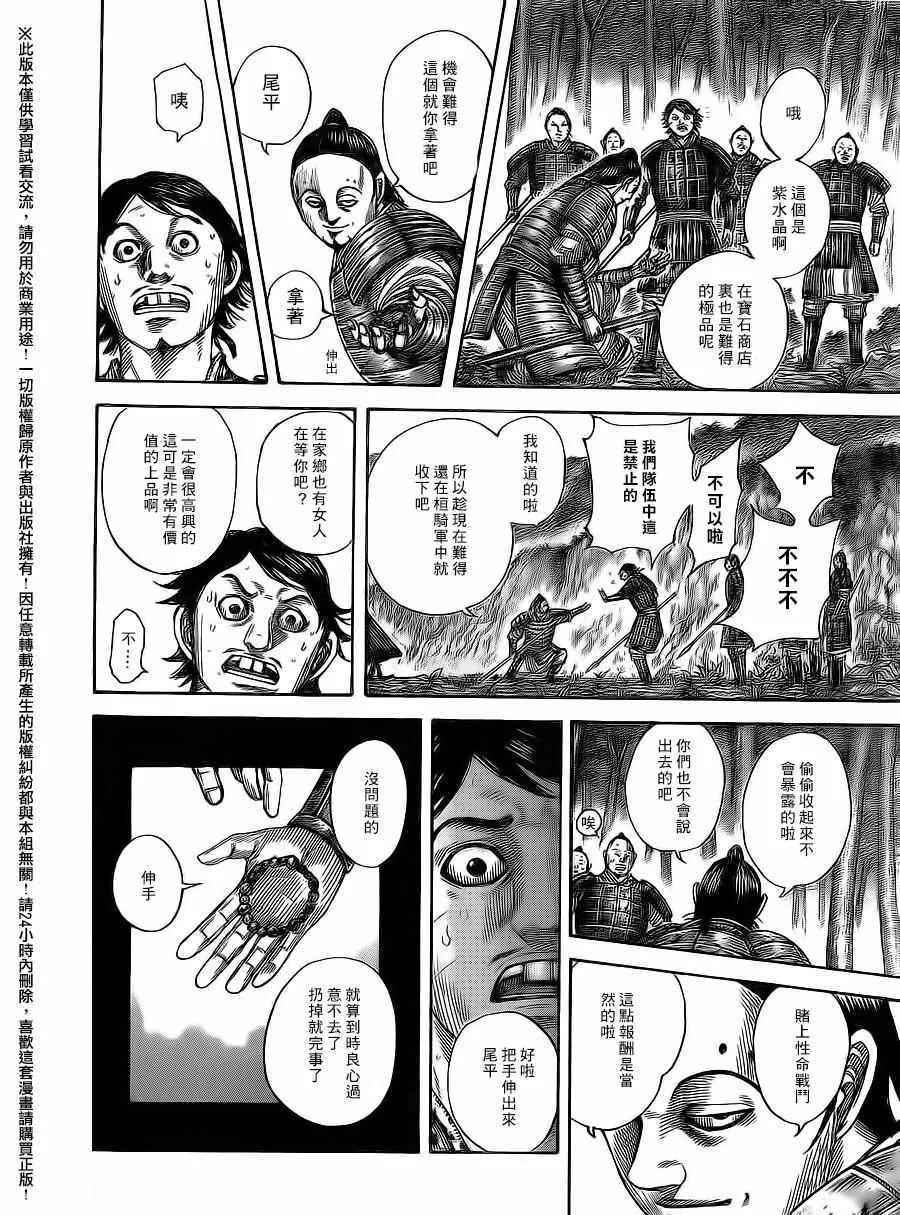 第475话 第18页