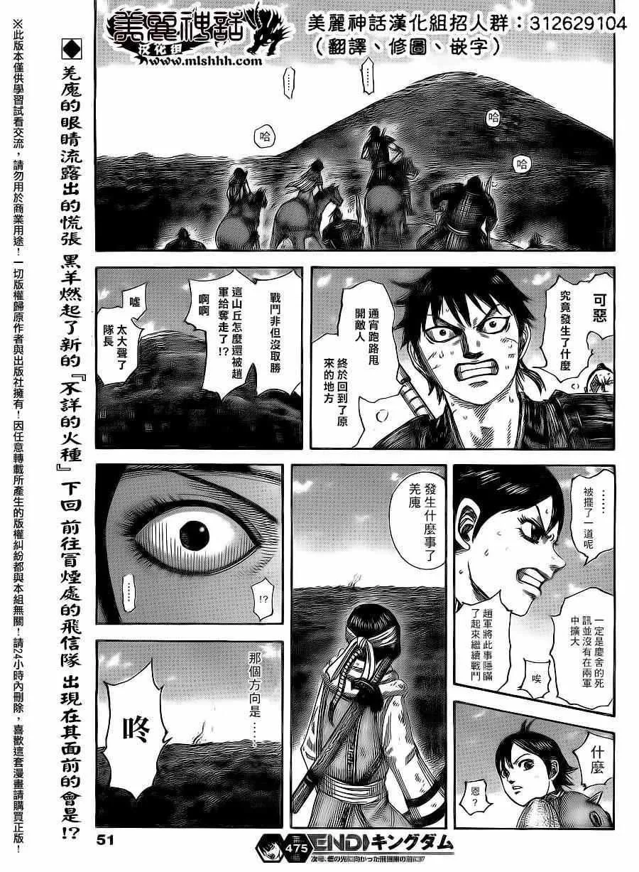 第475话 第19页