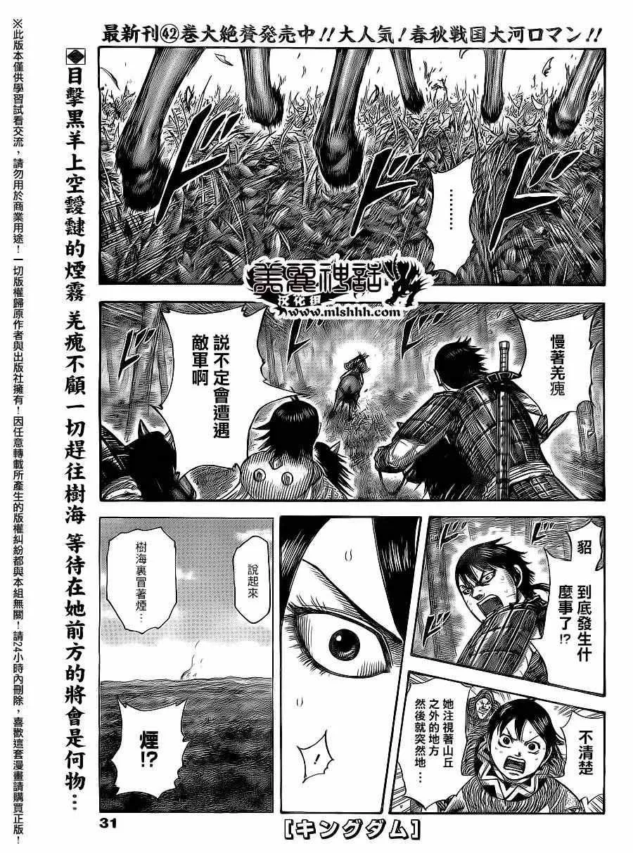 第476话 第1页