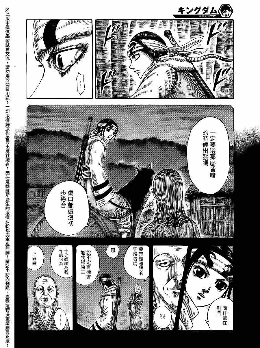 第476话 第2页