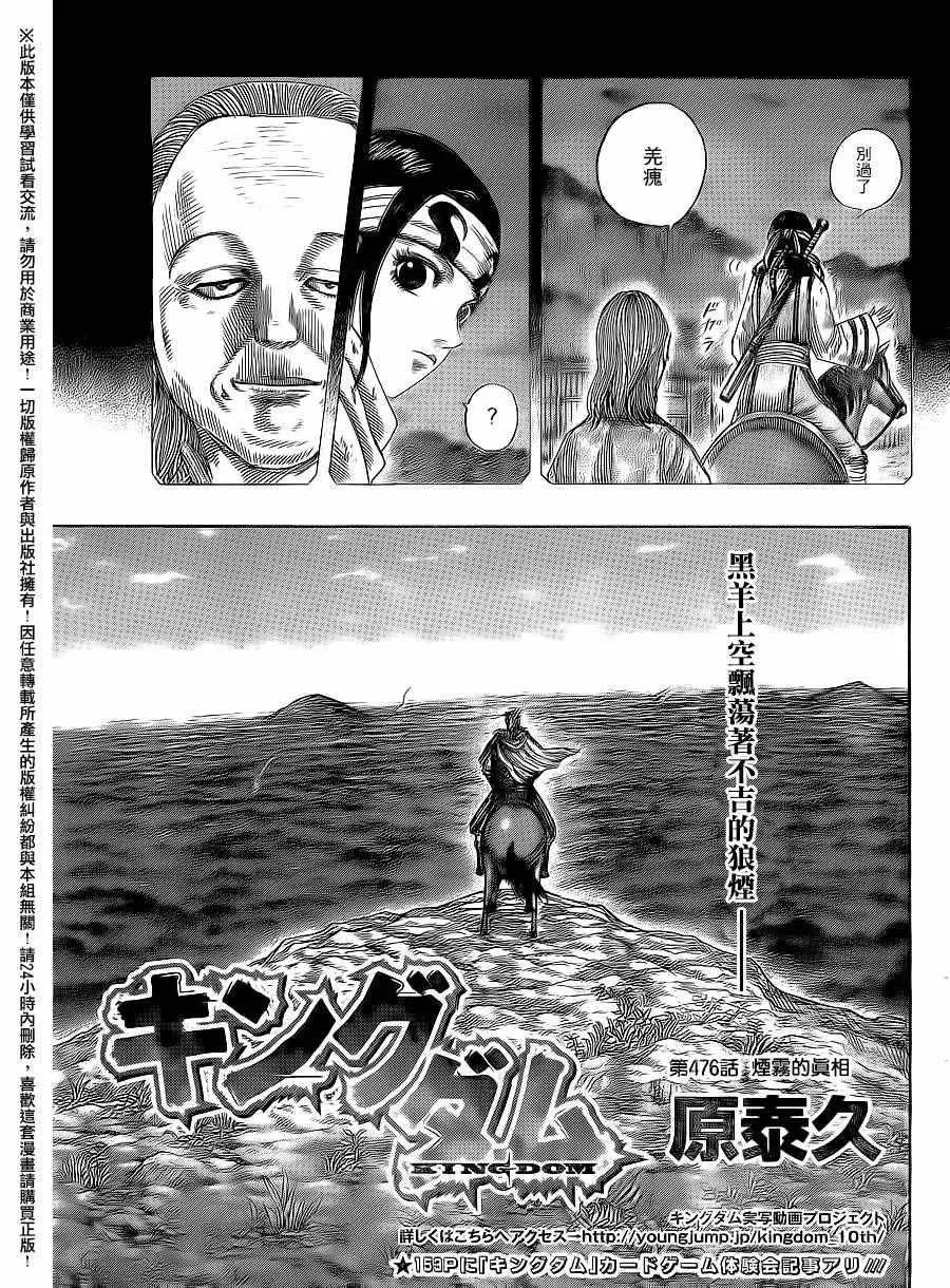 第476话 第3页