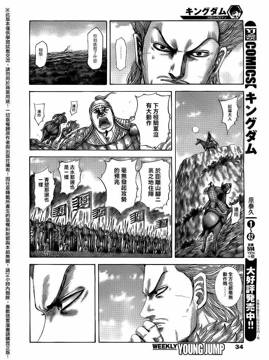 第476话 第4页