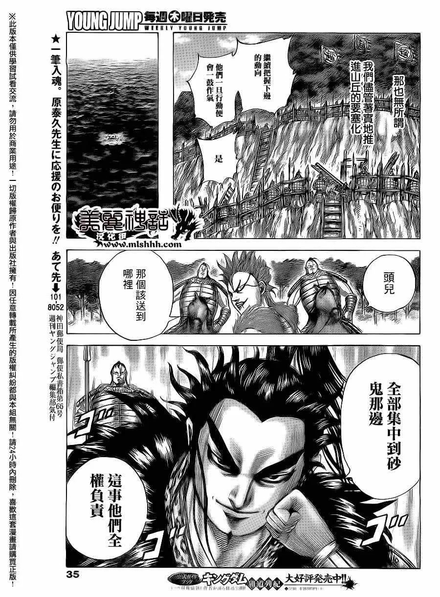 第476话 第5页
