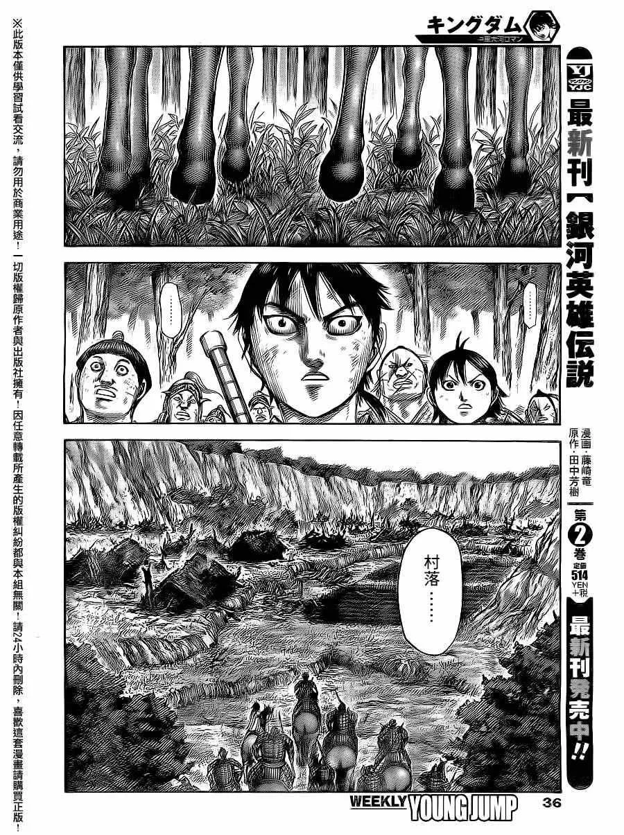 第476话 第6页