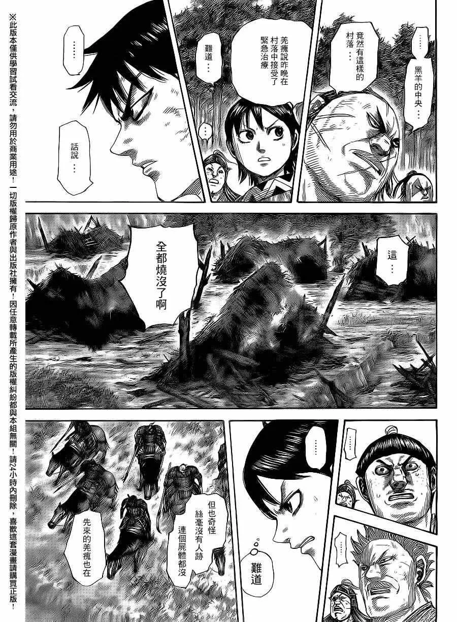 第476话 第7页