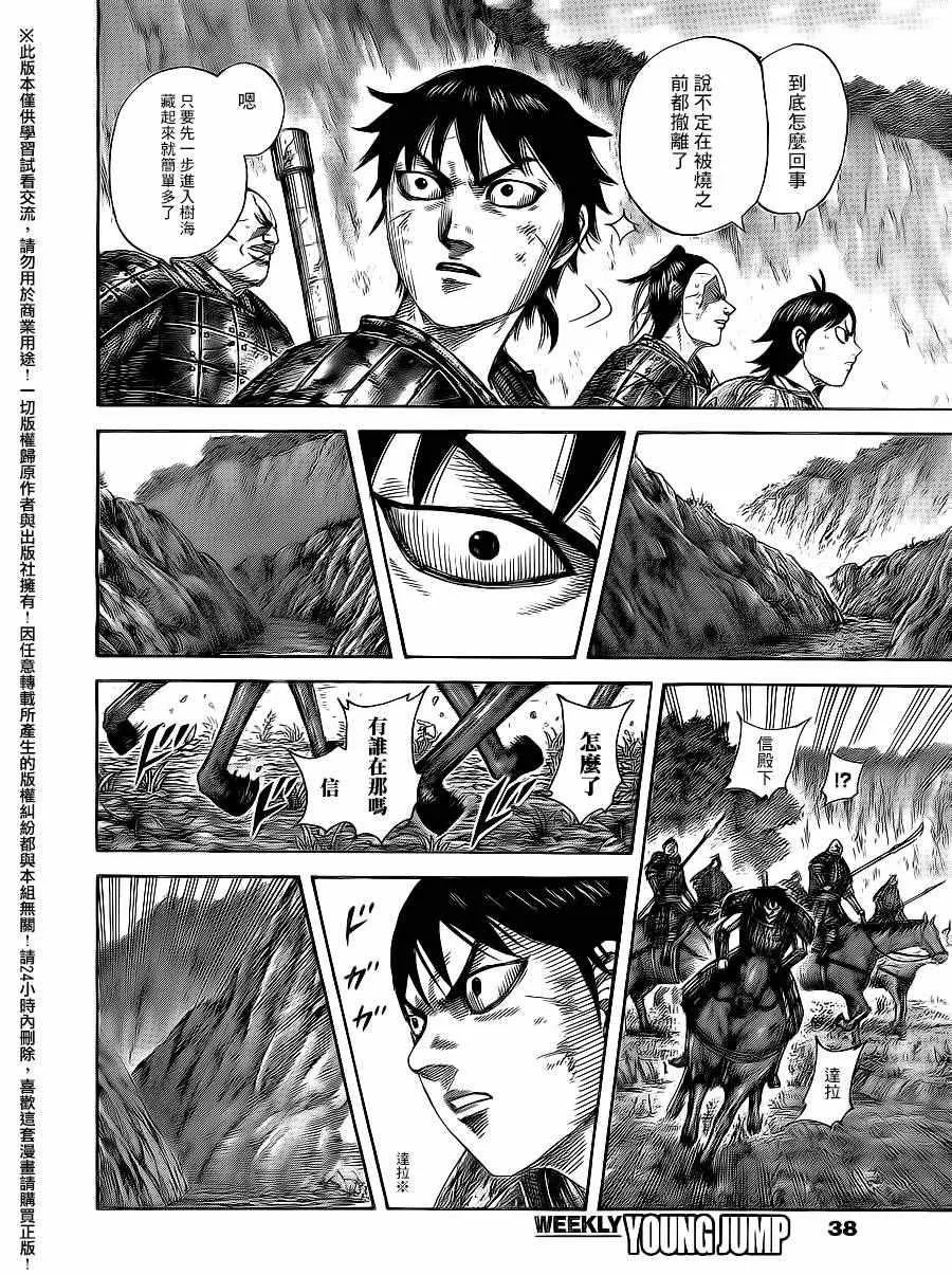 第476话 第8页